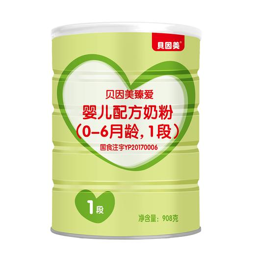 贝因美臻爱婴儿配方奶粉1段908克 商品图0
