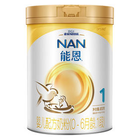 雀巢能恩1升级配方初生婴儿配方奶粉900g