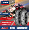 米塔斯Mitas SF+ 110/120/150/160/180/190-17寸轮胎半热熔 商品缩略图0
