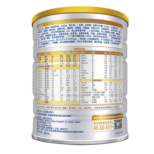 雅培铂优恩美力较大婴儿配方奶粉2段900g（6-12个月） 商品图2