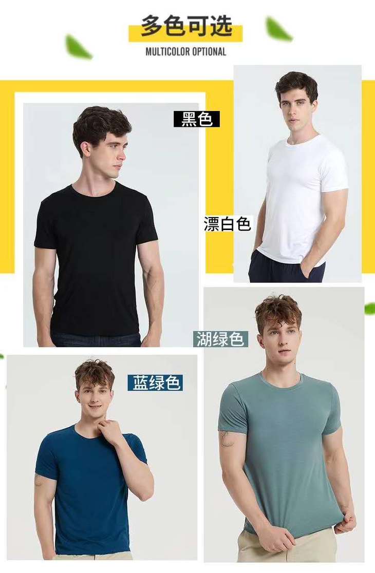 竹纤维男士素色圆领衫5046
