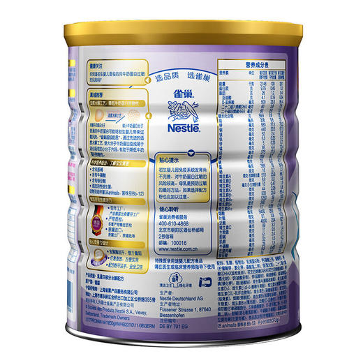 雀巢超级能恩1段800g 商品图1