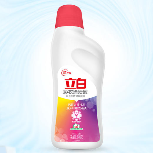 立白漂白剂漂白水 彩衣漂渍液600G/瓶 铃兰花香 活氧去渍护色 商品图0