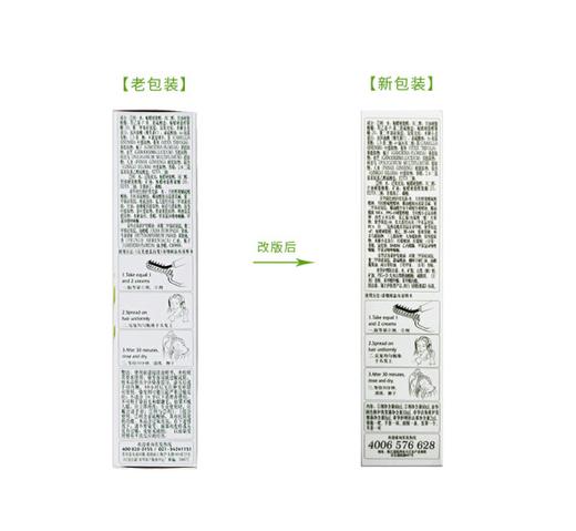 【亚欧超市】章华天然抗过敏染发霜（黑）140ml 商品图4