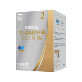 雅培双贝吸较大婴儿配方奶粉2段900G