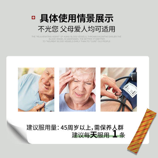 协和素甄坊纳豆激酶——血管养护佳品 商品图6