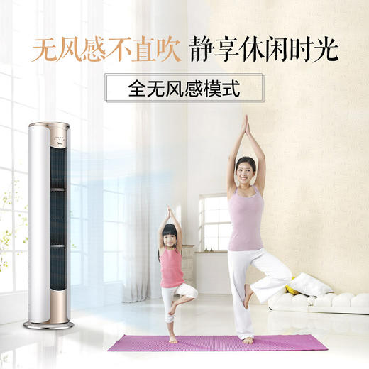 3匹无风感 一级能效 舒适星KFR-72LW/BP3DN8Y-YB333(B1) 商品图3