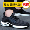 劳保鞋男防砸防刺穿钢包头耐磨橡胶底舒适夏季透气款安全工作鞋功能鞋 【大孔透气】 商品缩略图4