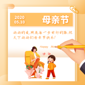预祝天下母亲节日快乐！