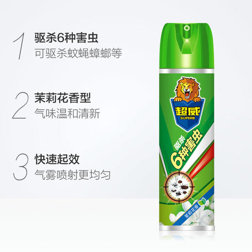 超威杀虫气雾剂（茉莉、玫瑰花香两种可选）600ml杀蟑驱虫杀虫剂驱杀蟑螂 蚊蝇 蚂蚁家用 商品图3