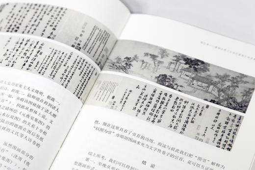 《诗画合璧史丛考》定价：78 陈正宏 著 中国美术学院 正版品牌直销 满58包邮--中国美术学院出版社欢迎您！ 商品图2