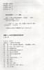 《绣画——中国江南传统刺绣研究》定价:88 许嘉 著 中国美术学院 正版品牌直销 满58包邮--中国美术学院出版社欢迎您！ 商品缩略图3