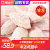 【团购】丰达鸡翅中 980g/袋（单个40g-50g） 商品缩略图0
