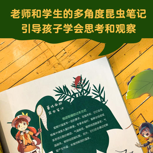 新书预售 神奇图书馆 昆虫特战队4册 6-10岁凯叔写给孩子的科学探险故事 40份昆虫档案 认识昆虫 昆虫专家揭秘科学观察工作 商品图4
