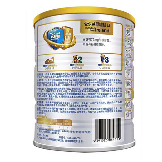 雅培铂优恩美力较大婴儿配方奶粉2段900g（6-12个月） 商品图1