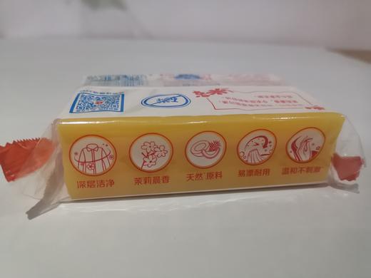 立白椰油精华洗衣皂透明皂202克 商品图1