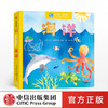 你好，世界！幼儿科普小百科·第1辑·海洋 吉尔麦克唐纳 著 给宝宝认知世界的全新体验 幼儿科普 亲子科普 中信出版社图书 正版 商品缩略图0