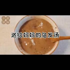 乌发汤丨这3款药食可以帮你养出一头乌黑亮丽的秀发