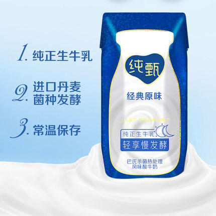 蒙牛原味纯甄200gx12盒酸奶整箱(1月产) 商品图2
