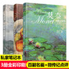 世界爱名画系列笔记书塞尚(苹果即世界）莫奈(光影之永恒) 关山月(平生塞北江南)个性创意手账本日记本笔记本子送朋友生日礼物 商品缩略图0