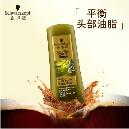 【亚欧超市】施华蔻生姜精华修护净澈润发乳400ml 商品图1