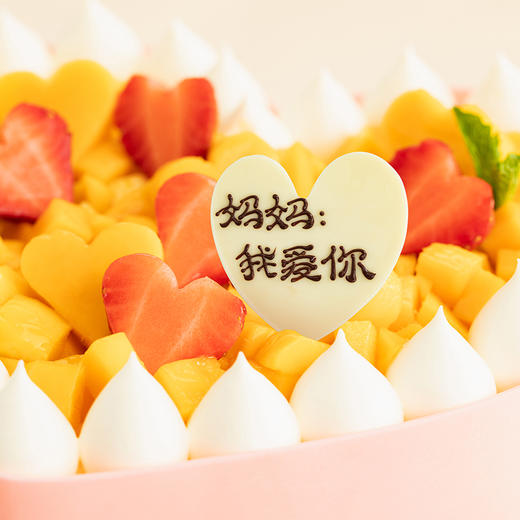 【母亲节专款-恩颂母爱】清新鲜果感恩献礼，丝滑奶油表达爱意 2磅（高州） 商品图2