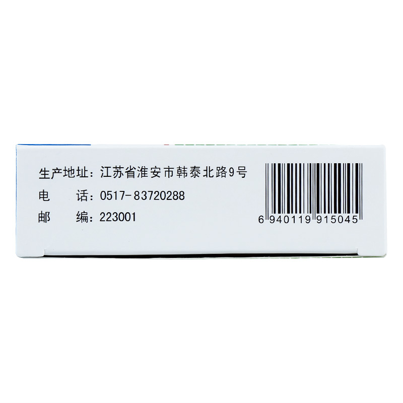 绿君宁 大蒜素胶囊 20mg*36粒/盒 急慢性肠炎百日咳白色念珠球菌菌血