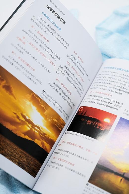 人像与风光摄影从入门到精通 商品图1
