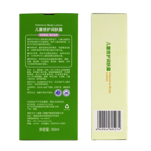 青蛙王子儿童倍护润肤露（植爱草本系列）100ml 商品图2