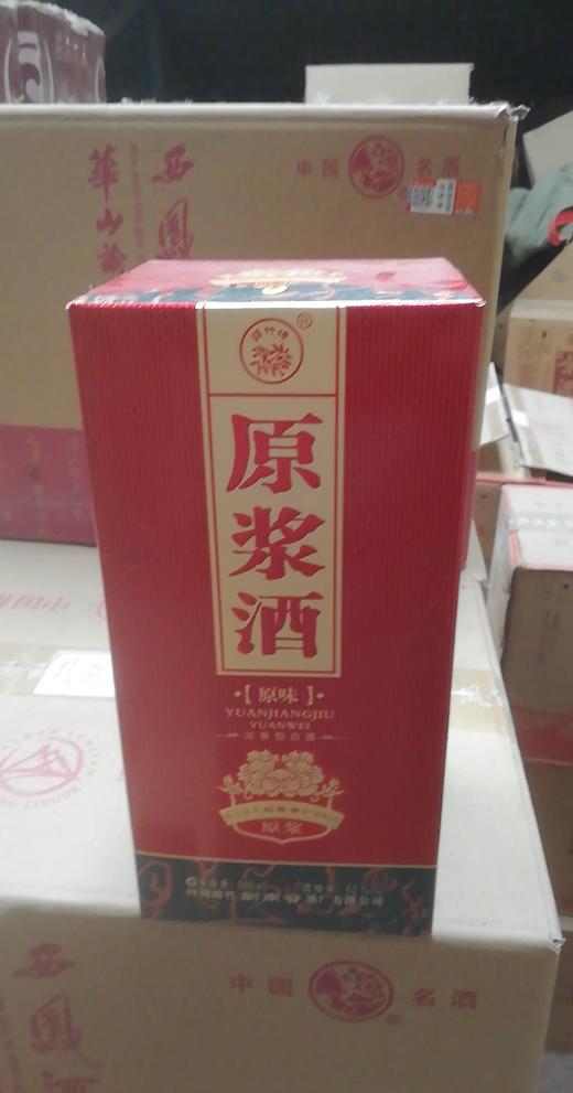 【推荐】2012年产 52度 剑南原浆原味浓香型单瓶装 停产产品 商品图1