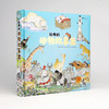 新书预售 祖母的动物故事集 3-10岁 丹尼拉经典之作亲子共读 商品缩略图2