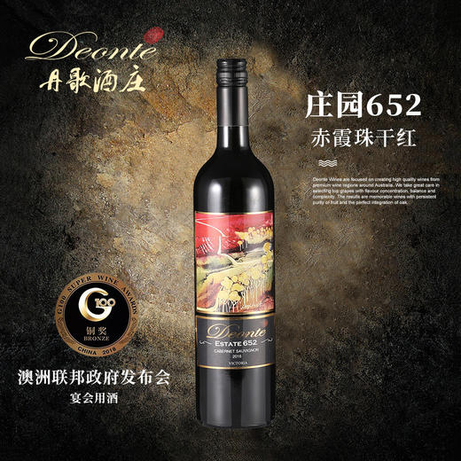 丹歌酒庄维多利亚652赤霞珠干红 商品图0