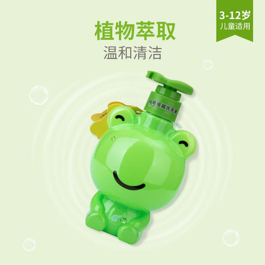 青蛙王子儿童倍润洗手液（芦荟型）（倍润系列）320ml 商品图2