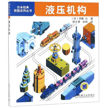 液压机构 商品图0