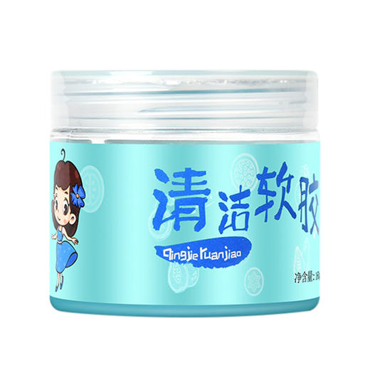 指南车罐装清洁软胶 商品图0