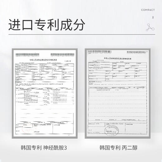 【第2件半价】肌肤之食——胶原蛋白晚安冻膜 商品图3
