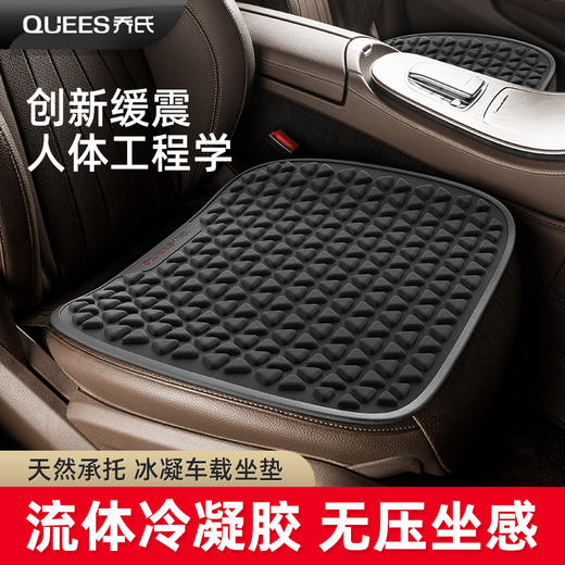 夏季冰凝胶透气座垫 商品图0
