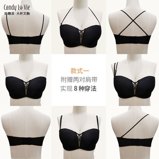【旧款已下架详情页跳转新款】无肩带限量200件内测款大罩杯少女文胸 商品图7