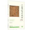 【正版现货】中国园林博物馆学刊.06 孟兆祯主编 中国建材工业出版社 商品缩略图0