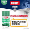 科锐斯汽车室内杀菌除臭剂 商品缩略图1