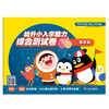 幼升小入学能力综合测试卷（共2册）//“QQfamily助你轻松上小学”系列 商品缩略图2