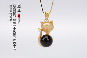 烈狐·墨西哥红蓝珀925银狐狸吊坠
