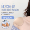 体型矫正丨直角肩神器 溜肩圆肩隐形肩垫#PA2137 商品缩略图1