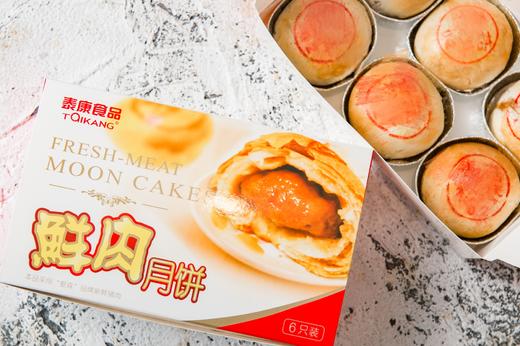 泰康鲜肉月饼2盒装（共12枚）-南京东路150号泰康食品门店自提 商品图2