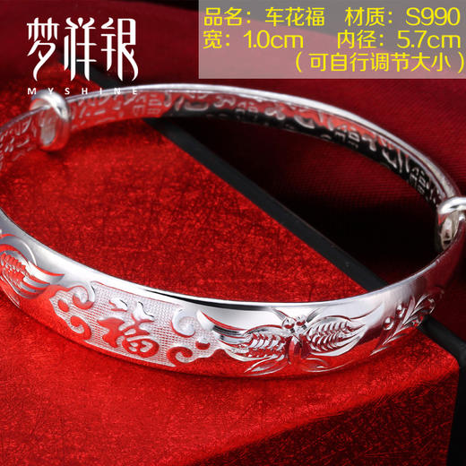 【送福母亲节】梦祥银99足银福手镯 送妈妈民族风福气银镯子25g 母亲节礼物首饰 商品图2