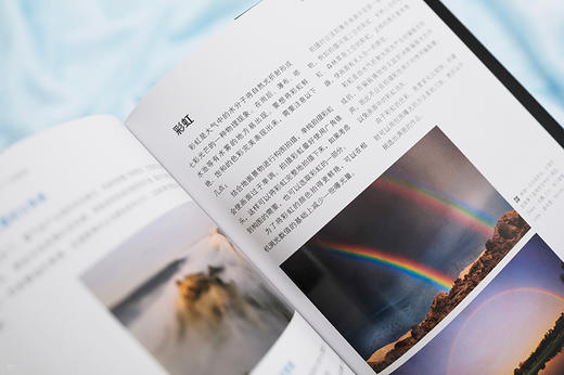 人像与风光摄影从入门到精通 商品图9