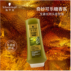 【亚欧超市】施华蔻生姜精华修护净澈润发乳400ml