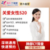 【美年大健康，520关爱女性】妇科常规疾病、宫颈癌、乳腺癌、甲状腺疾病等筛查 商品缩略图0