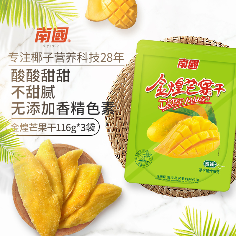 【南国食品】金煌芒果干116gx3
