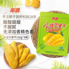 【南国食品】金煌芒果干116gx3